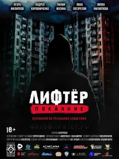 Игорь Филиппов, Лиона Филь, Андрей Коровниченко, Татьяна