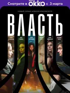 Арина Постникова, Ефим Петрунин, Глеб Подгородинский,