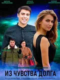 Марина Митрофанова, Кирилл Дыцевич, Ксения Лукьянчикова,