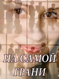 Анна Леванова, Артем Алексеев, Евфросиния Мельник,