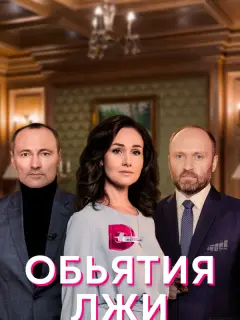 Алина Сергеева, Дмитрий Ульянов, Александр Кобзарь, Ольга
