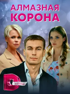 Алина Ланина, Евгения Осипова, Кирилл Кузнецов, Александр