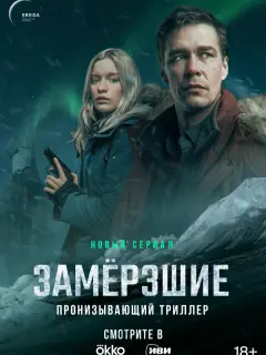 Артём Быстров, Лена Тронина, Владимир Канухин, Даниил