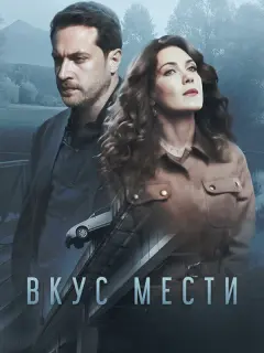 Екатерина Климова, Кирилл Сафонов, Евгений