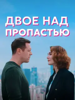 Виктория Литвиненко-Ясиновская, Иван Оганесян, Павел