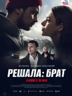 Александр Фролов, Анастасия Акатова, Константин Озеров,