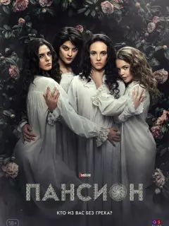 Стася Милославская, Виктория Толстоганова,