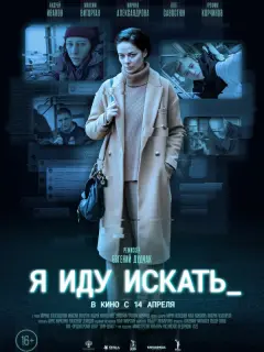 Марина Александрова, Максим Виторган, Андрей Иванов, Олег
