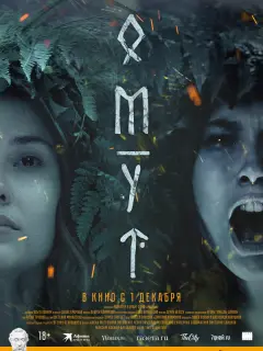 Алёна Митрошина, Вольфганг Черни, Вячеслав