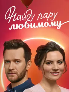 Антон Денисенко, Антонина Хижняк, Анастасия Цымбалару,