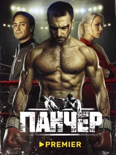 Евгений Шириков, Лиза Моряк, Ян Цапник, Кирилл Жандаров,