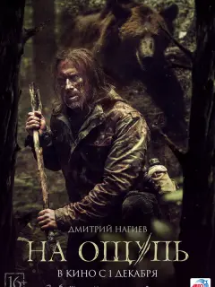 Дмитрий Нагиев, Владислав Ценёв, Михаил Горевой, Михаил