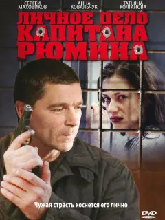 Сергей Маховиков, Артем Алексеев, Татьяна Колганова, Анна