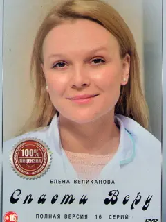 Елена Великанова, Алексей Зубков, Александр Константинов,