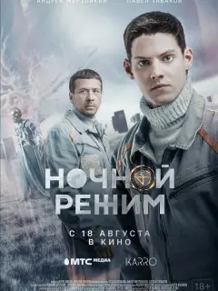Андрей Мерзликин, Павел Табаков, Екатерина Шумакова, Андрей