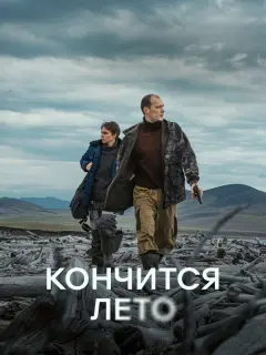 Юра Борисов, Макар Хлебников, Дмитрий Поднозов, Александр