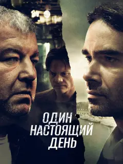 Евгений Ткачук, Александр Робак, Ирина Туманцева, Пётр