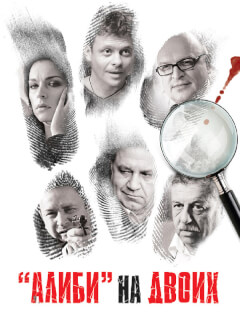 Светлана Антонова, Павел Майков, Кристина Асмус, Геннадий