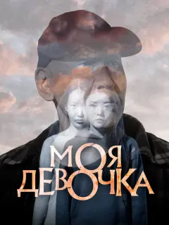 Гавриил Попов, Мария Дегтярева, Алена Пономарева, Мичил