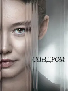 Оксана Акиньшина, Кирилл Кяро, Алина Алексеева, Евгения