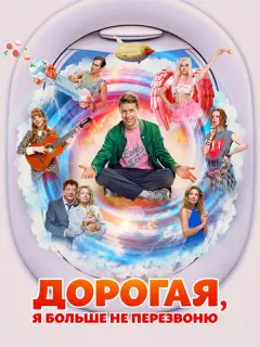 Никита Ефремов, Ян Цапник, Агата Дранга, Евгения