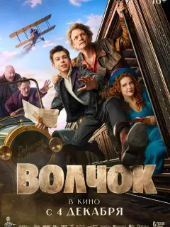Евгений Ткачук, Марк-Малик Мурашкин, Юлия Хлынина, Даниил