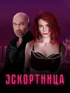Анна Старшенбаум, Дмитрий Нагиев, Петар Зекавица, Алина
