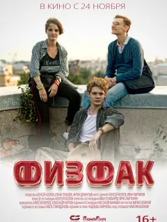 Артем Цидилов, Олег Пальвинский, Анастасия Батанова, Дарья