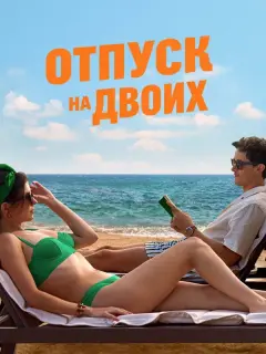 Эмили Бейдер, Том Блайт, Сара Кэтрин Хук, Люсьен Лависконт,