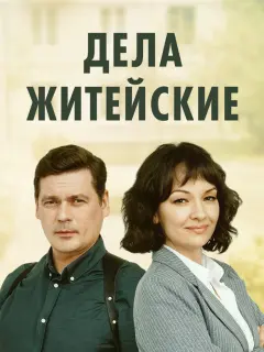 Ольга Павловец, Александр Пашков, Андрей Горбачев, Всеволод