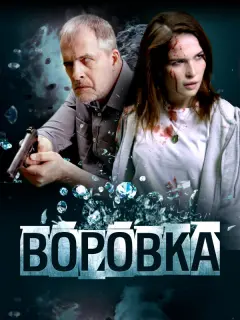 Лукерья Ильяшенко, Вячеслав Разбегаев, Игорь Жижикин,