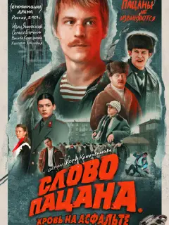 Леон Кемстач, Рузиль Минекаев, Иван Янковский,