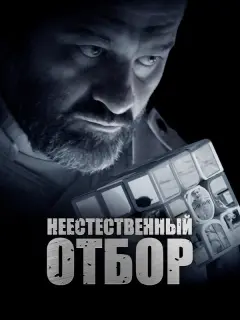Михаил Пореченков, Сергей Юшкевич, Евгений Михеев, Илья