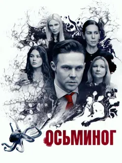 Даниил Воробьев, Сабина Ахмедова, Мария Миронова, Анфиса