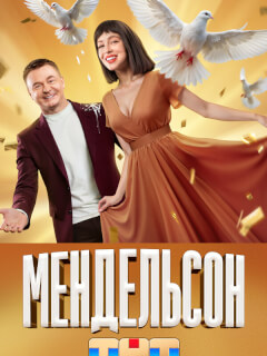 Владимир Сычев, Лиза Моряк, Ольга Тумайкина, Тимур