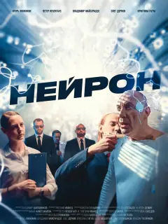 Игорь Жижикин, Олег Дернов, Кристина Гагуа, Владимир