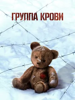 Андрей Рудыка, Ева Уильямс, Марк Александров, Людмила