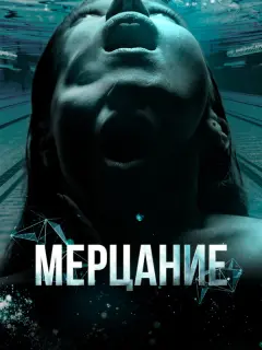 Марианна Васильева, Кристина Беккер, Владимир Кочуров,