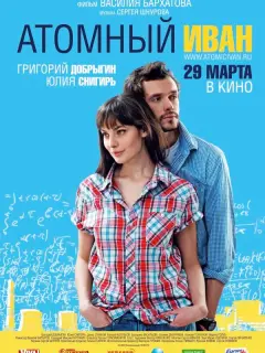 Григорий Добрыгин, Юлия Снигирь, Екатерина Васильева,