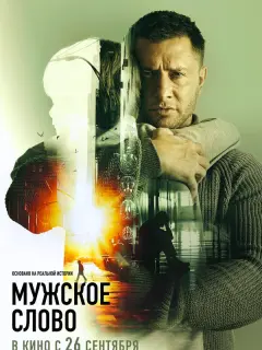 Павел Прилучный, Марк Андреасян, Юрий Цурило, Николай