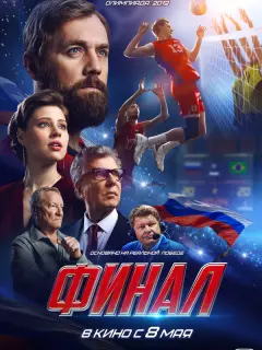 Денис Шведов, Юлия Ильина, Вадим Соснин, Влада Ерофеева,