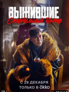 Алексей Филимонов, Дмитрий Дюжев, Дарья Савельева, Анатолий