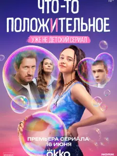Таисья Калинина, Любовь Толкалина, Кирилл Кяро,