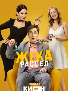 Эльдар Калимулин, Виктория Агалакова, Никита Плахотнюк,