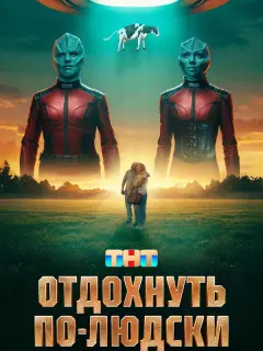 Марина Федункив, Настасья Самбурская, Фёдор