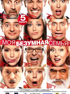 Иван Стебунов, Аглая Шиловская, Леонид Ярмольник, Мария