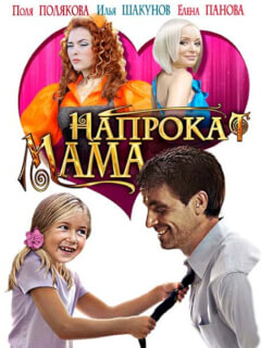 Илья Шакунов, Елена Панова, Лариса Кадочникова,