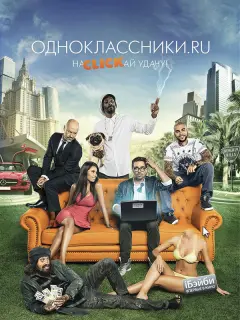 Пётр Фёдоров, Фёдор Бондарчук, Корнелия Поляк, Сергей