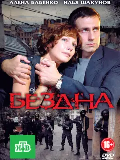 Илья Шакунов, Алёна Бабенко, Богдан Ступка, Артем