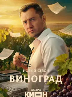 Павел Прилучный, Нино Нинидзе, Софья Синицына, Сергей